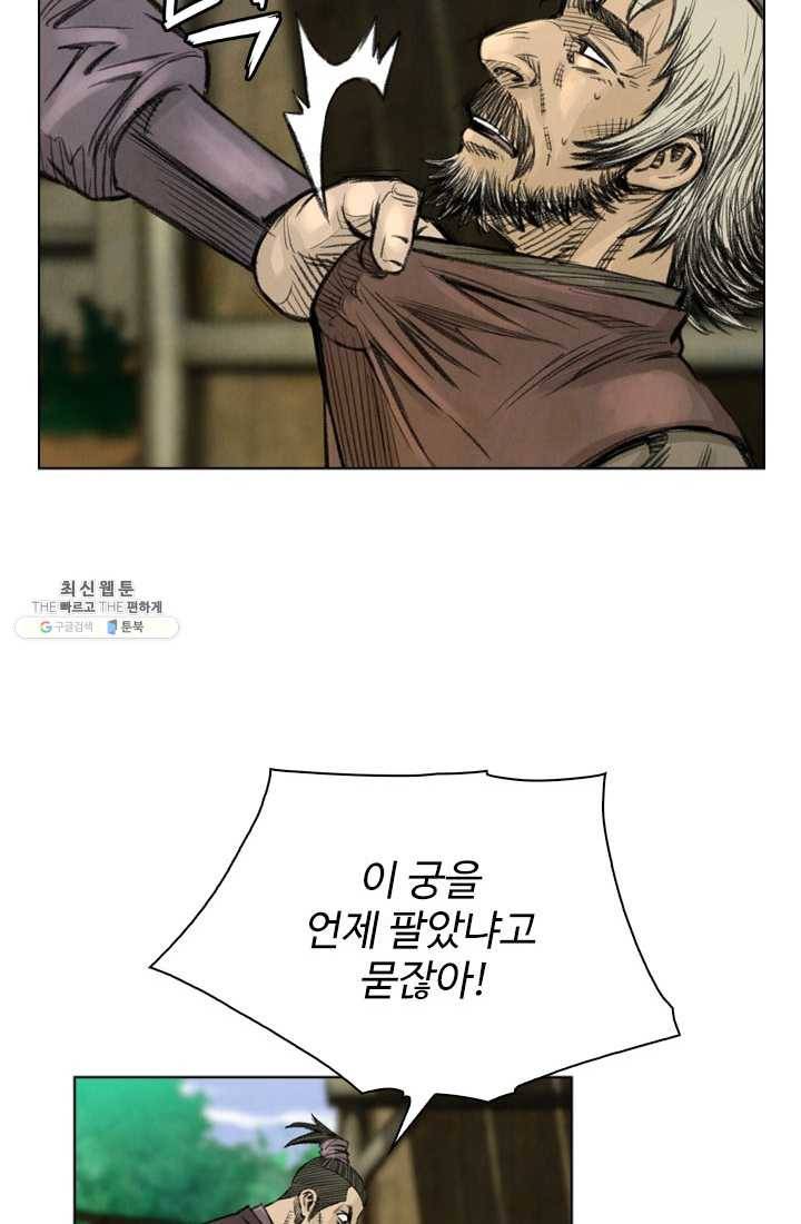 천하제일살수 40화 37