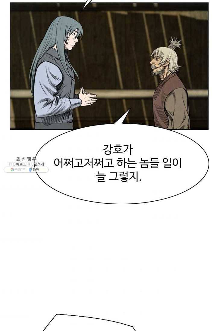 천하제일살수 40화 52
