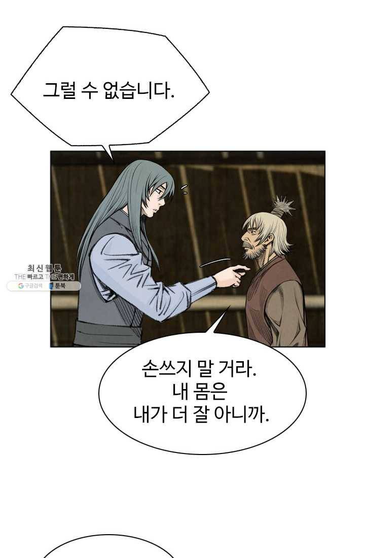 천하제일살수 40화 54