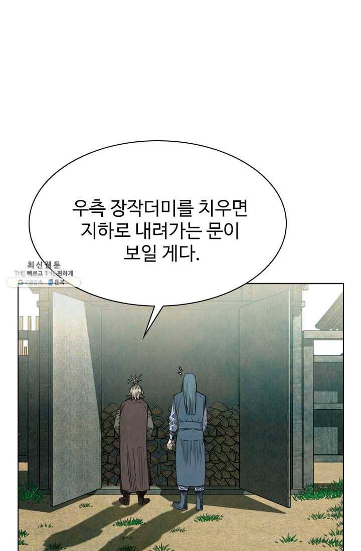 천하제일살수 40화 57