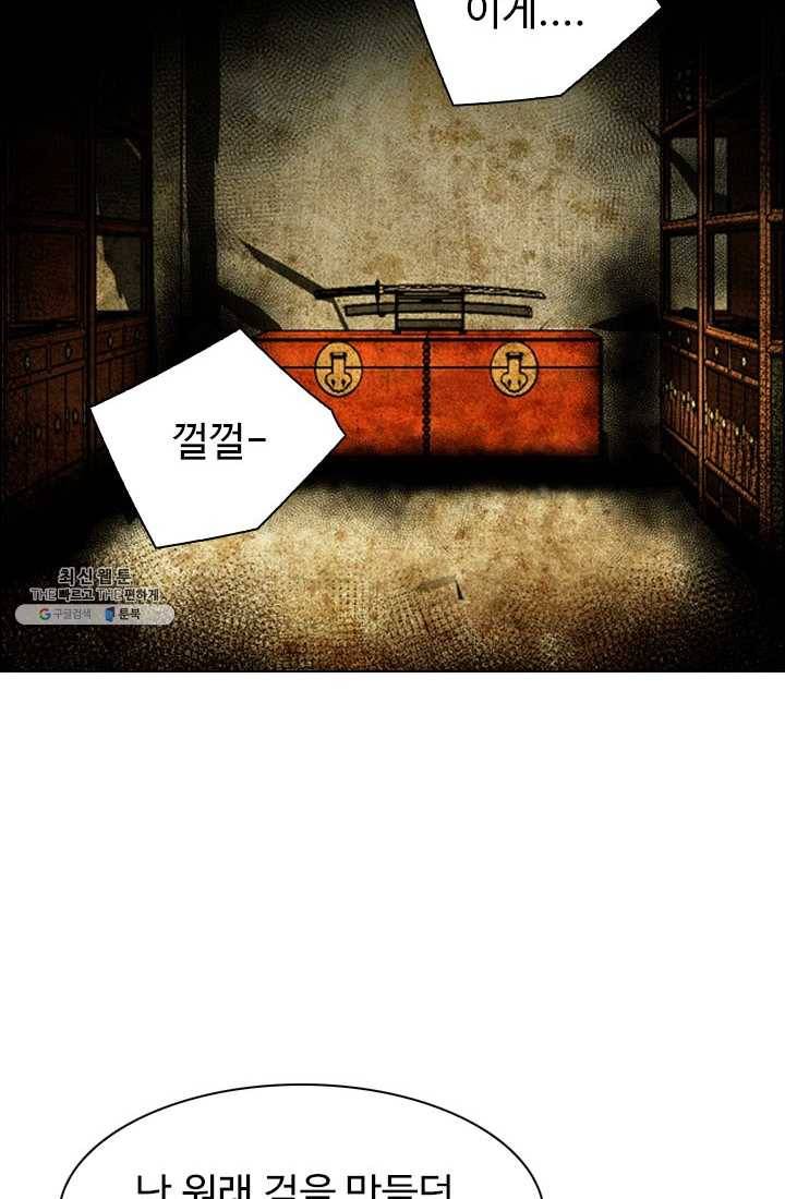천하제일살수 40화 59