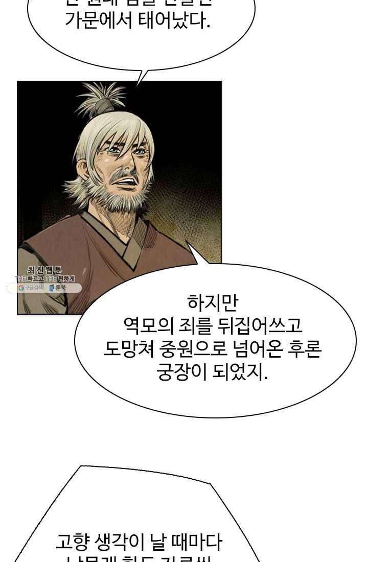 천하제일살수 40화 60