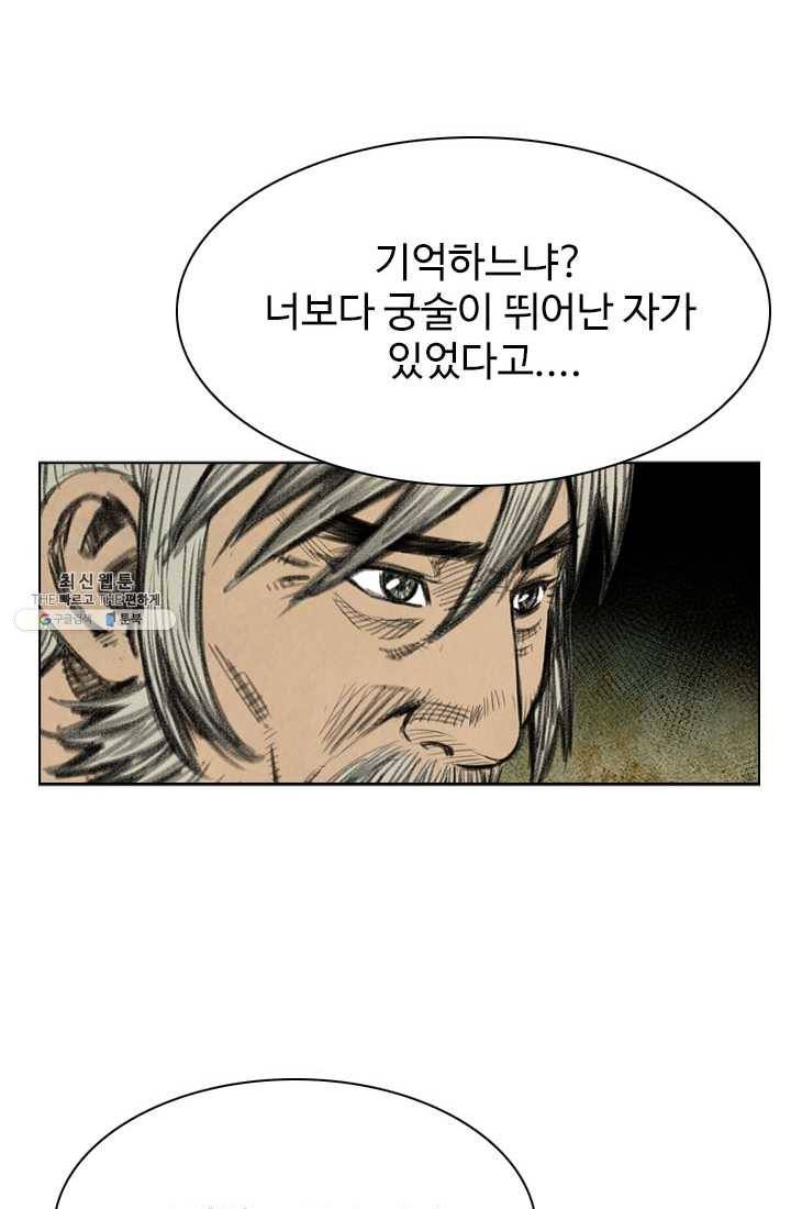 천하제일살수 40화 65