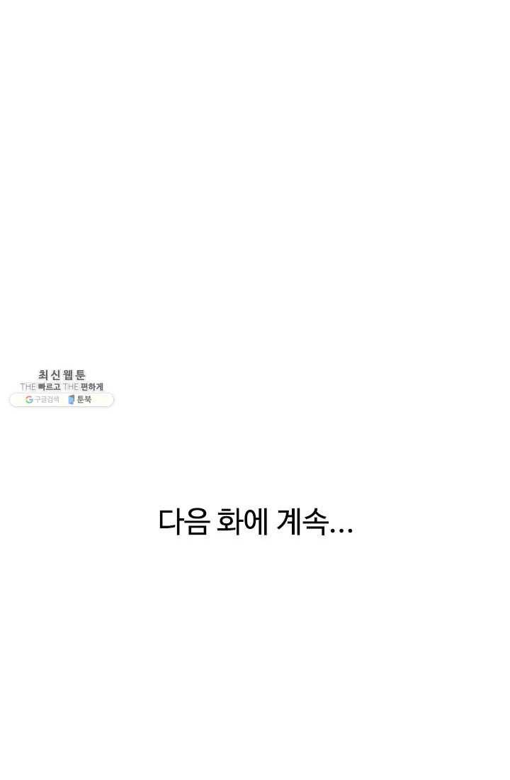 천하제일살수 40화 68