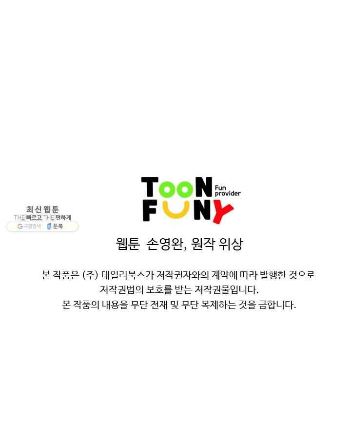 천하제일살수 40화 69