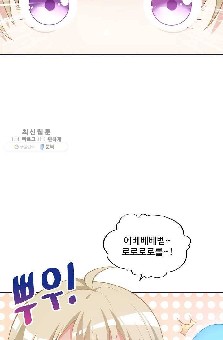 황녀의 생존법칙 88화 11
