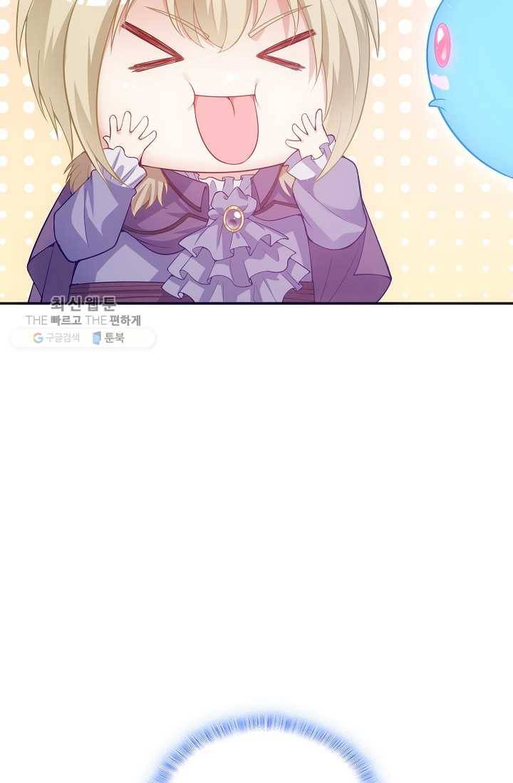 황녀의 생존법칙 88화 12