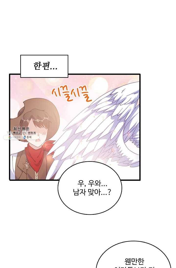황녀의 생존법칙 98화 2