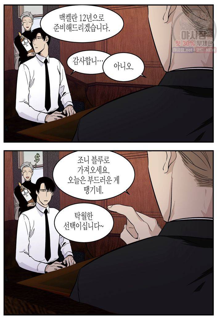 살인자와의 인터뷰 18화 5