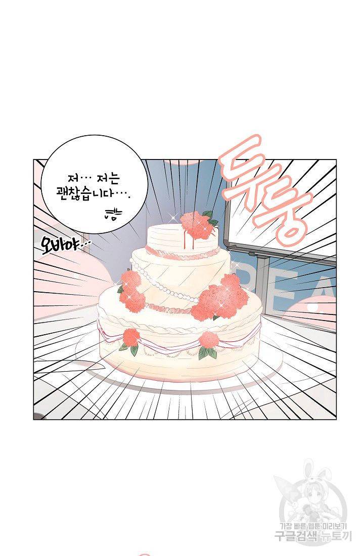 고양이의 수트 개의 넥타이 35화 3