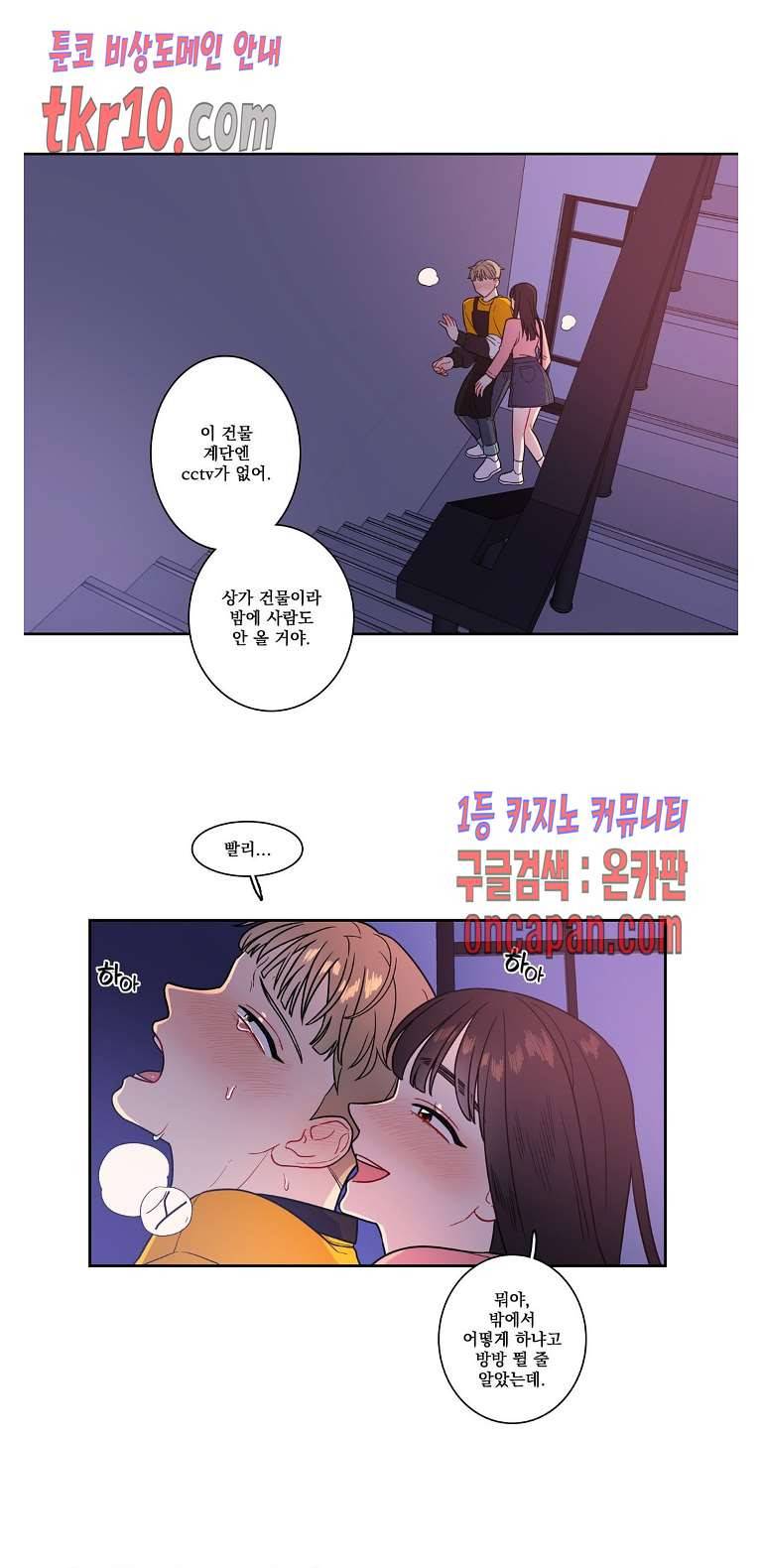 2차선 도로 터널 뚫기 23화 1