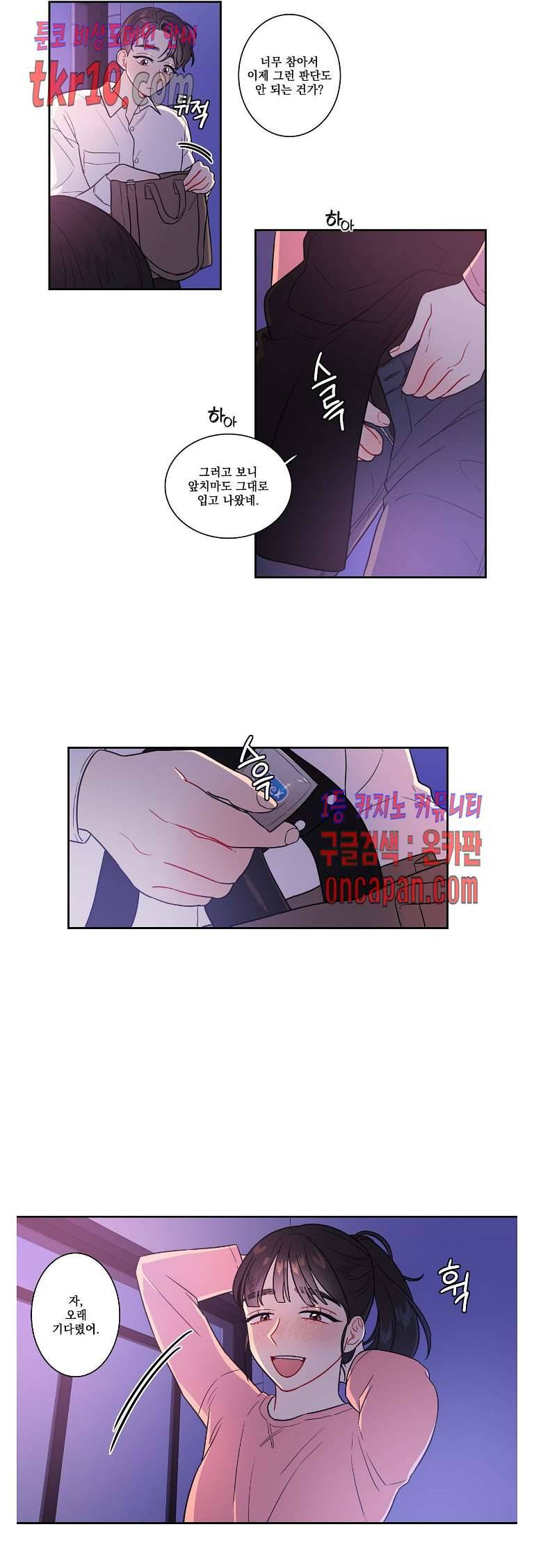 2차선 도로 터널 뚫기 23화 2