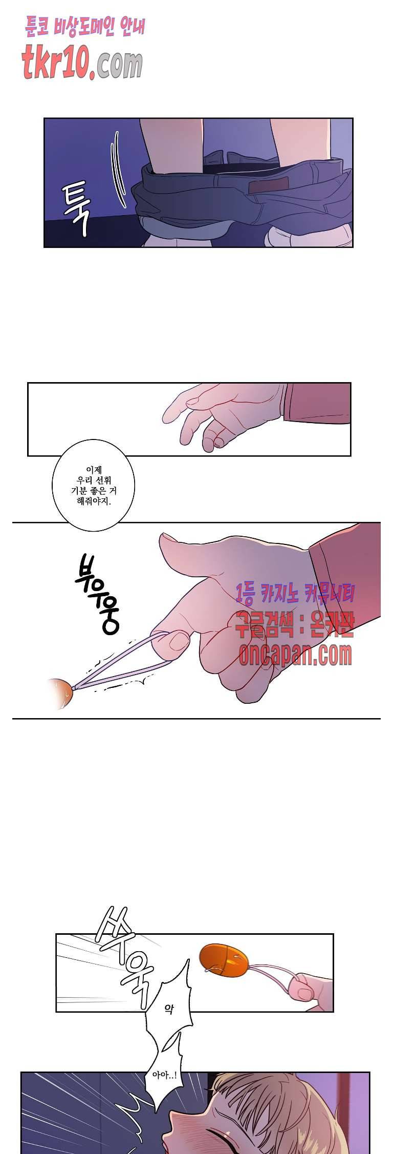 2차선 도로 터널 뚫기 23화 3