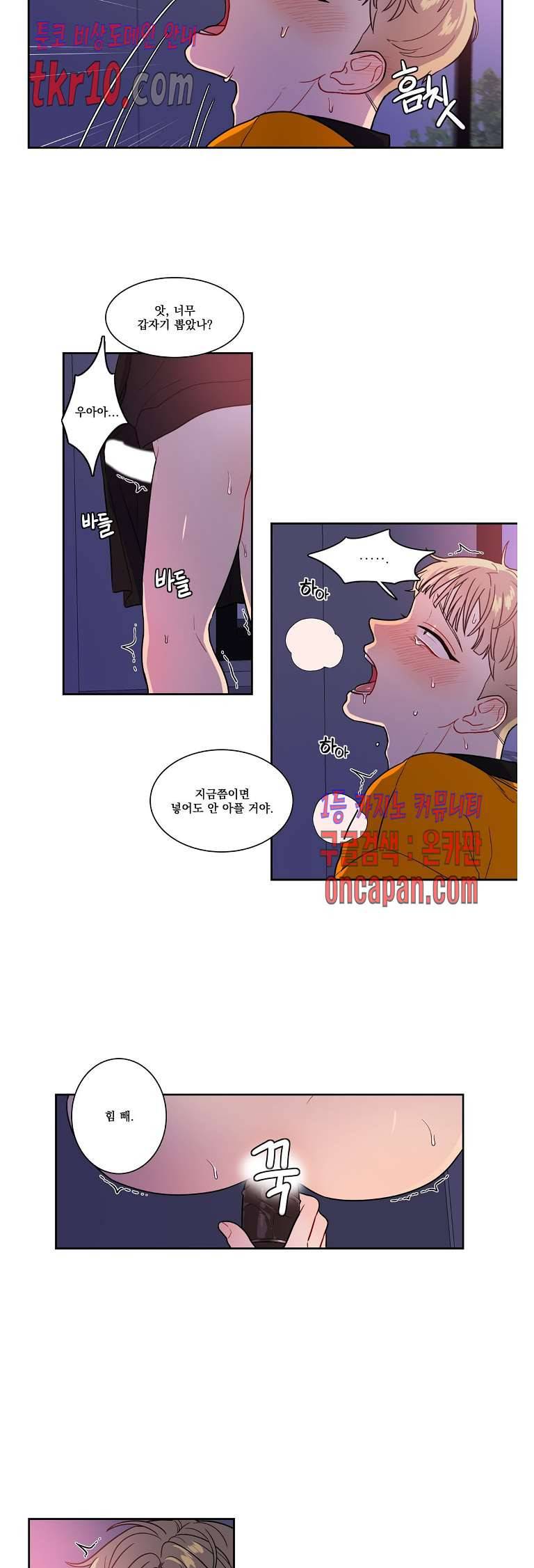 2차선 도로 터널 뚫기 23화 4