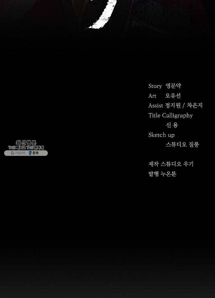 황후 위목화 48화 2