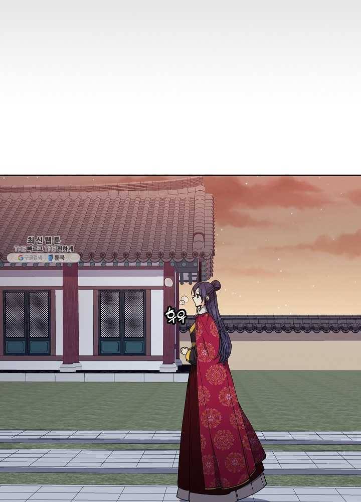 황후 위목화 48화 4