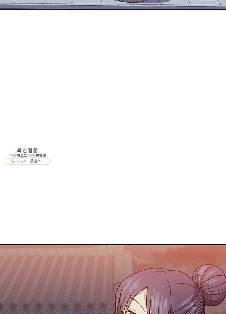 황후 위목화 48화 5