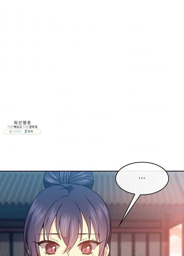황후 위목화 48화 11