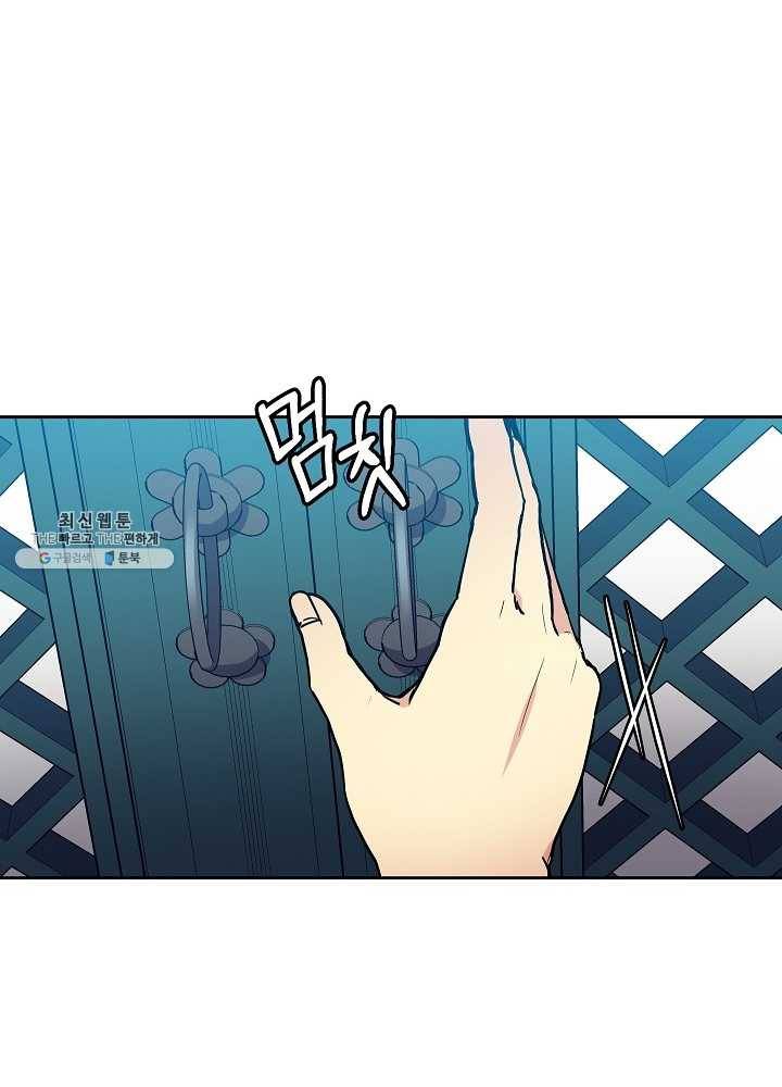 황후 위목화 48화 29