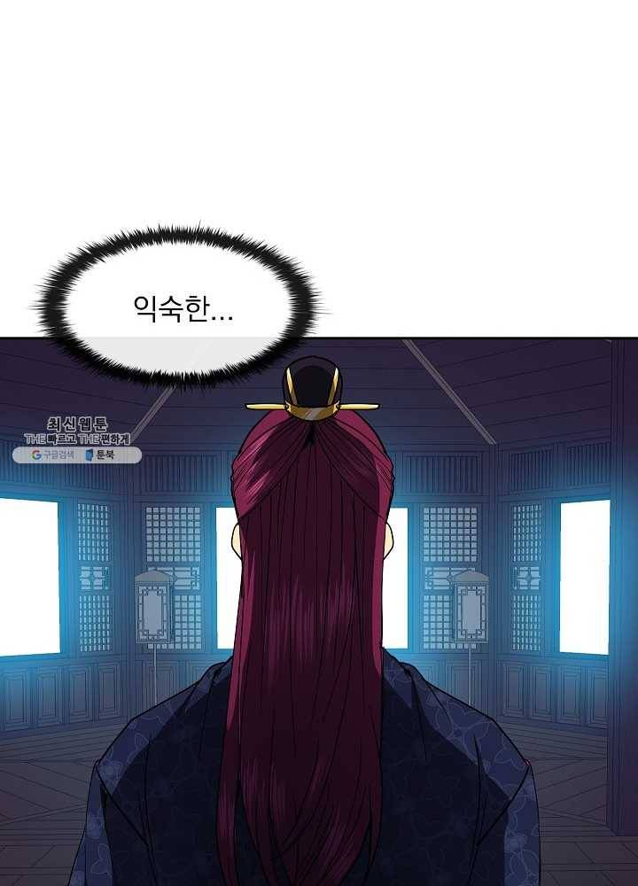 황후 위목화 48화 33