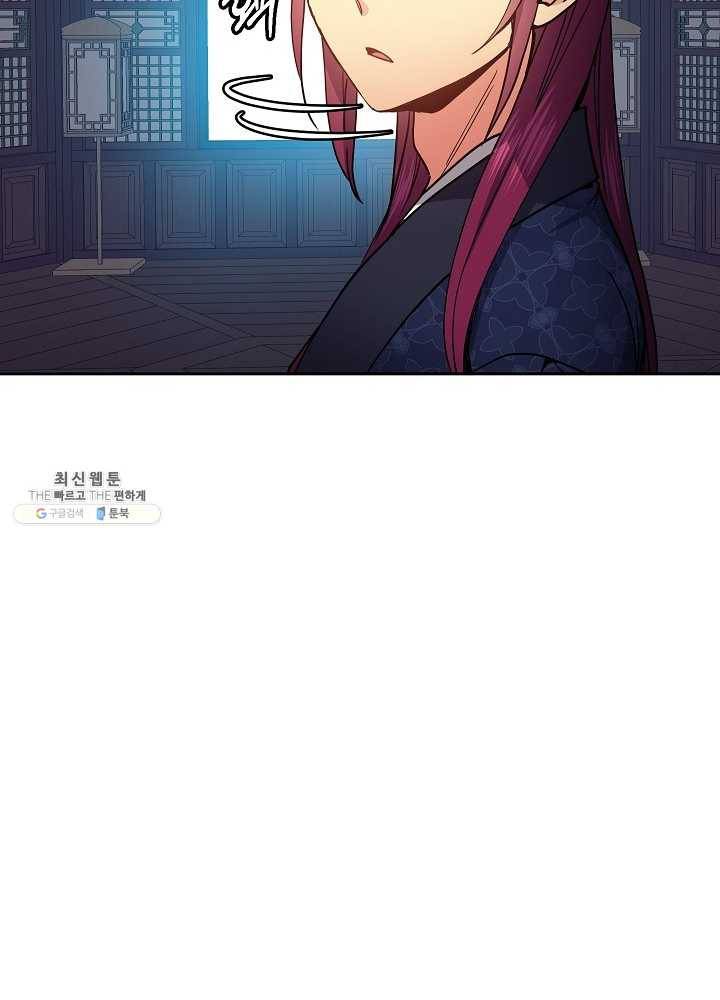 황후 위목화 48화 35