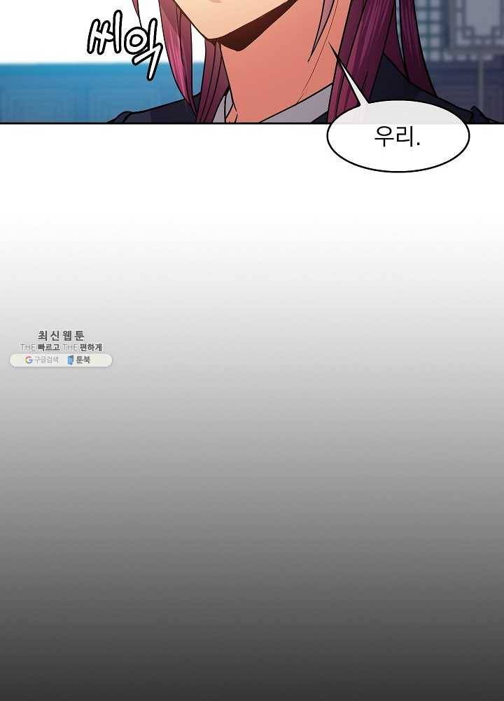 황후 위목화 48화 38