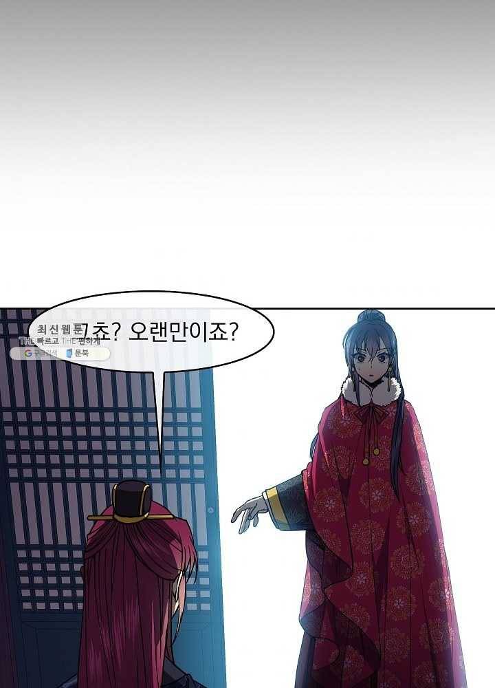 황후 위목화 48화 41