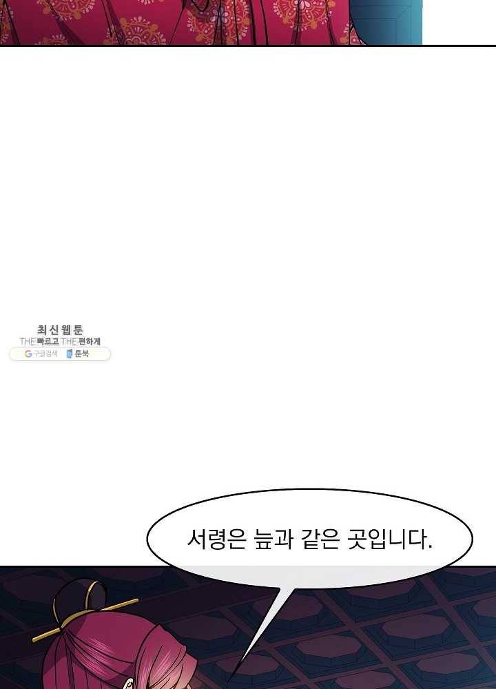 황후 위목화 48화 55