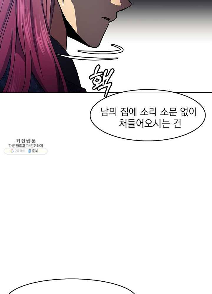 황후 위목화 48화 76