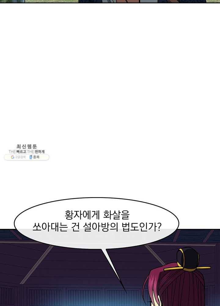 황후 위목화 48화 78