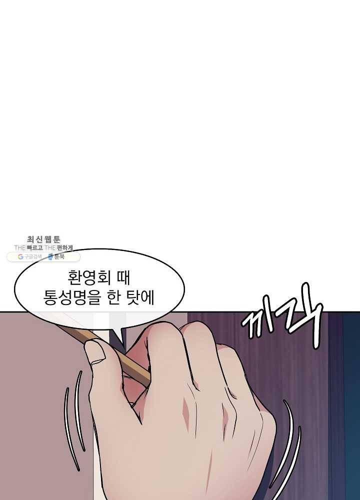 황후 위목화 48화 80