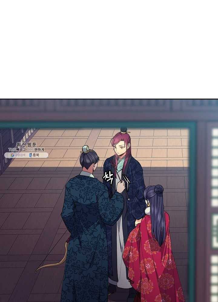 황후 위목화 48화 86