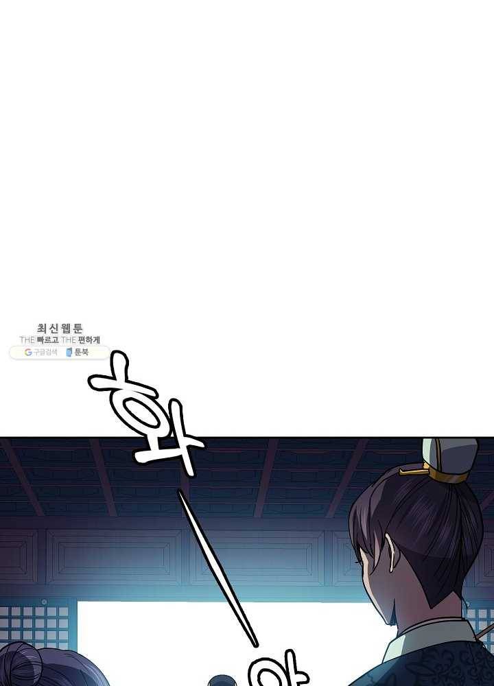 황후 위목화 48화 90