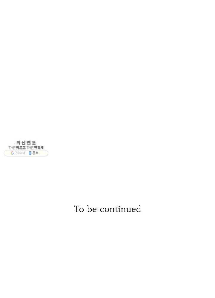 황후 위목화 48화 94