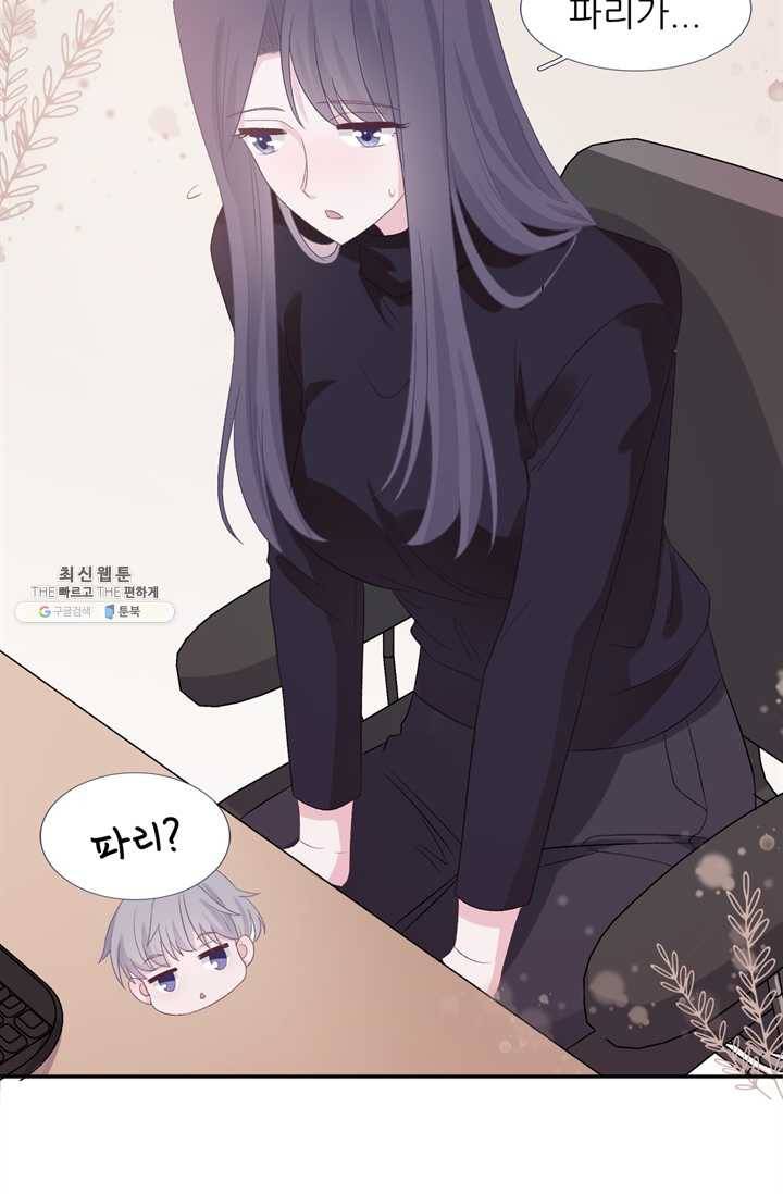 옆집남자(카카오) 56화 6