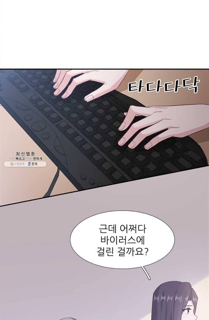 옆집남자(카카오) 56화 7