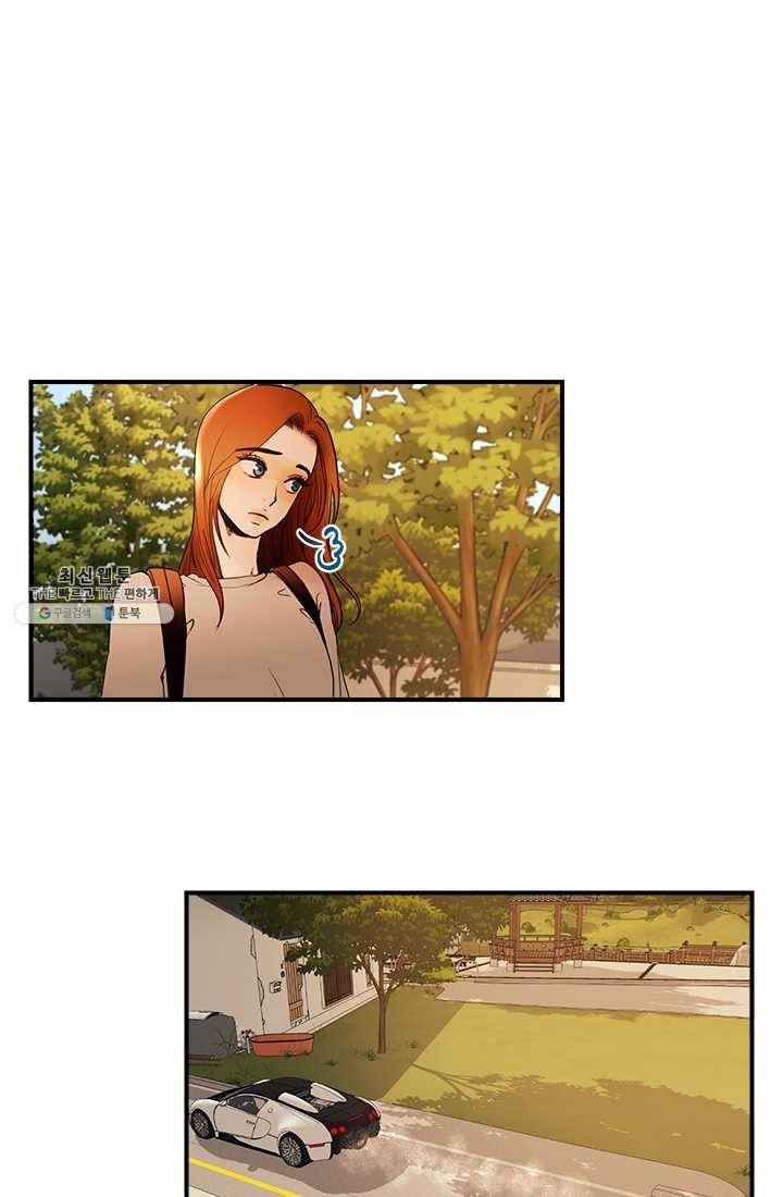 로그인 러브시티 40화 5