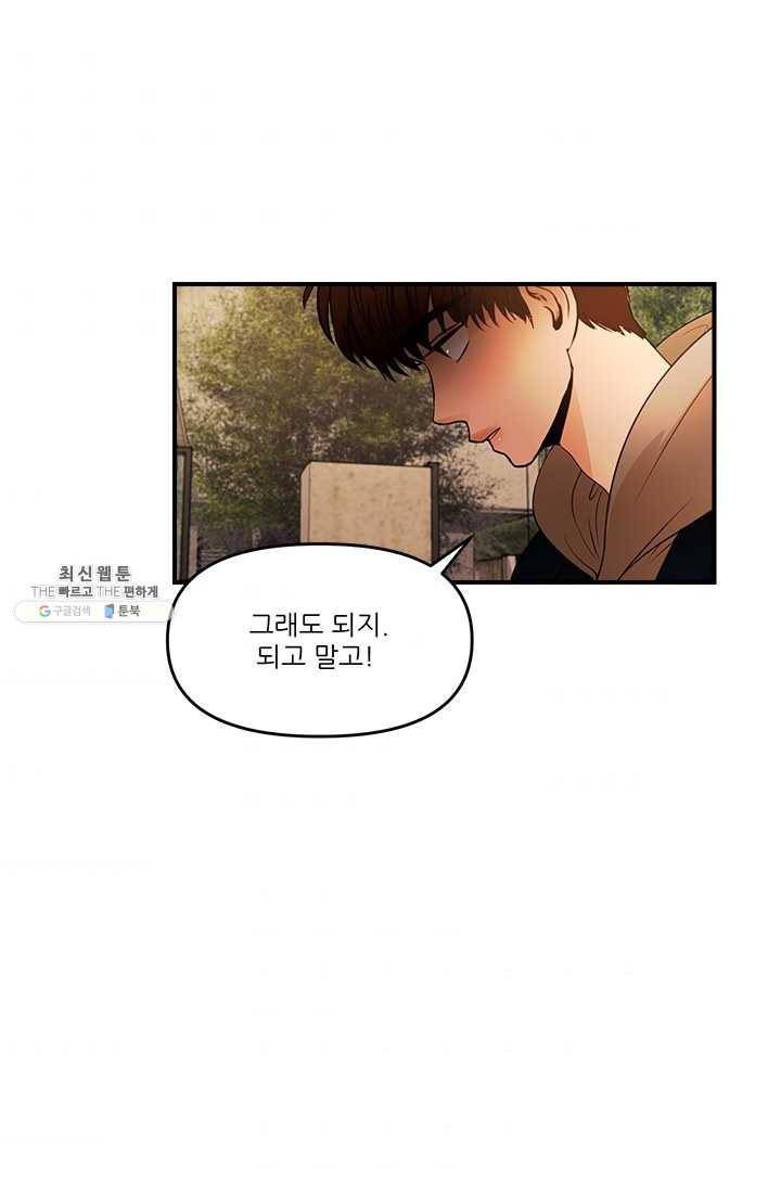로그인 러브시티 40화 10