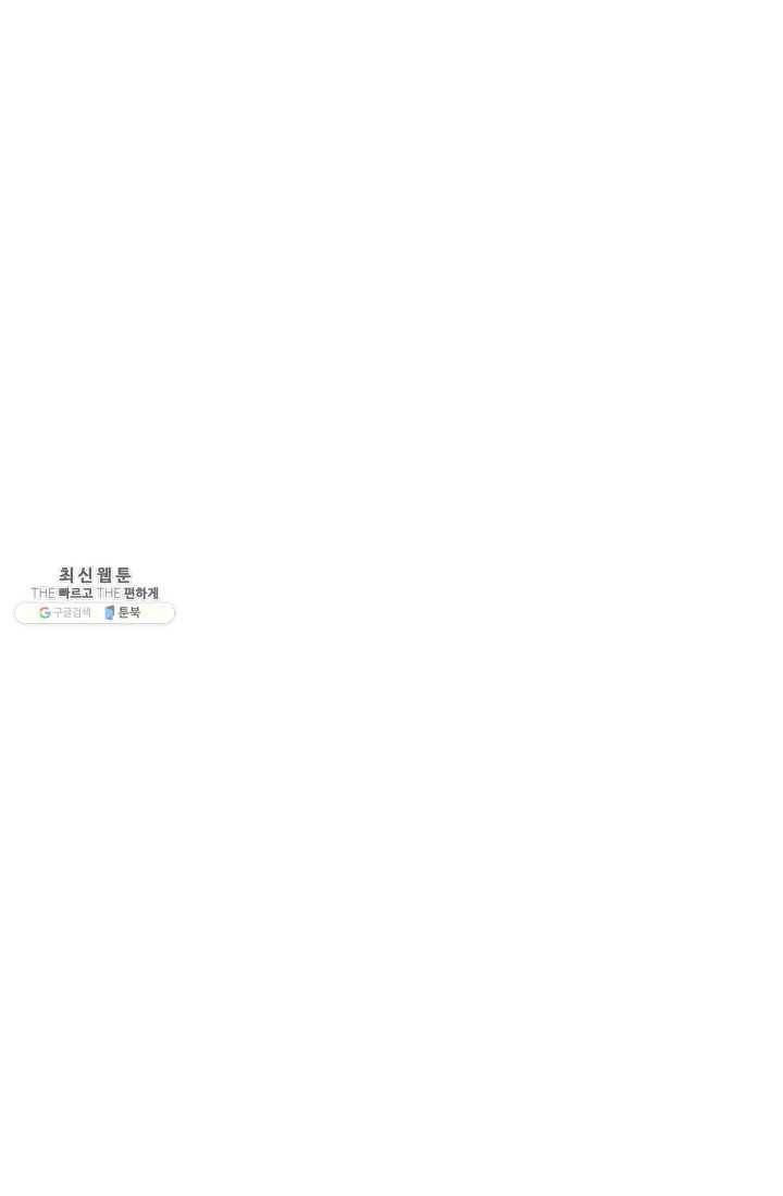 로그인 러브시티 40화 11