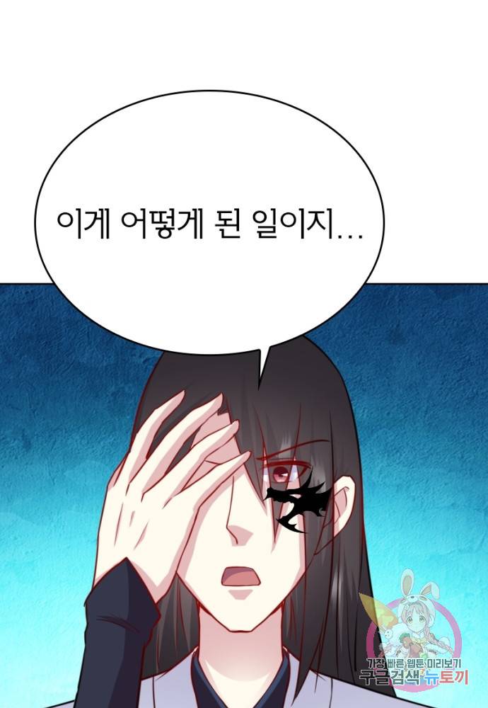 황비는 여우해 115화 1
