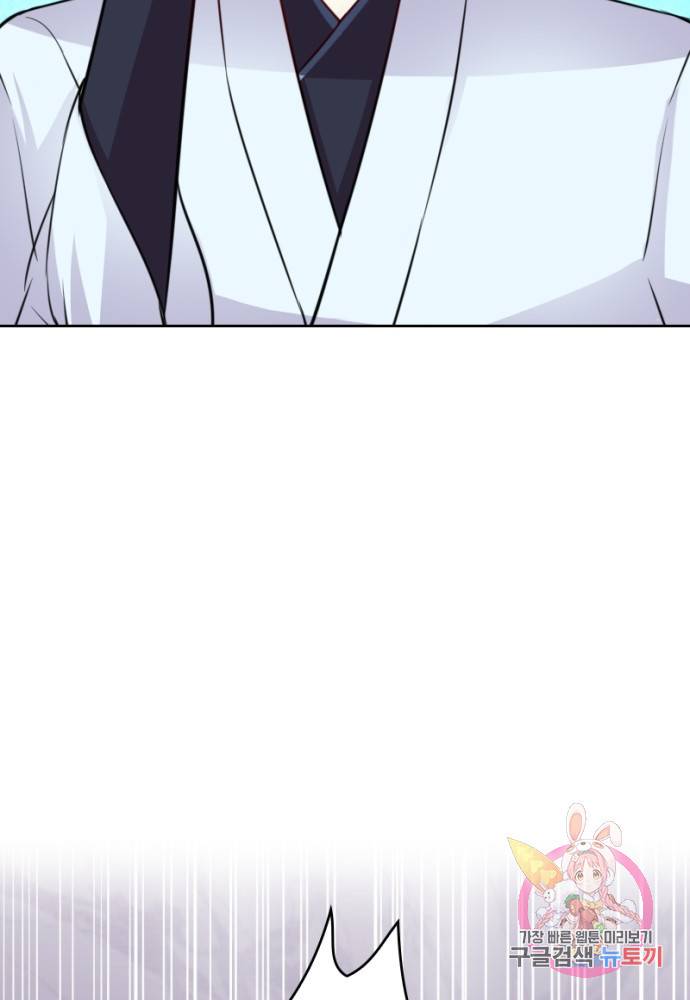 황비는 여우해 115화 2