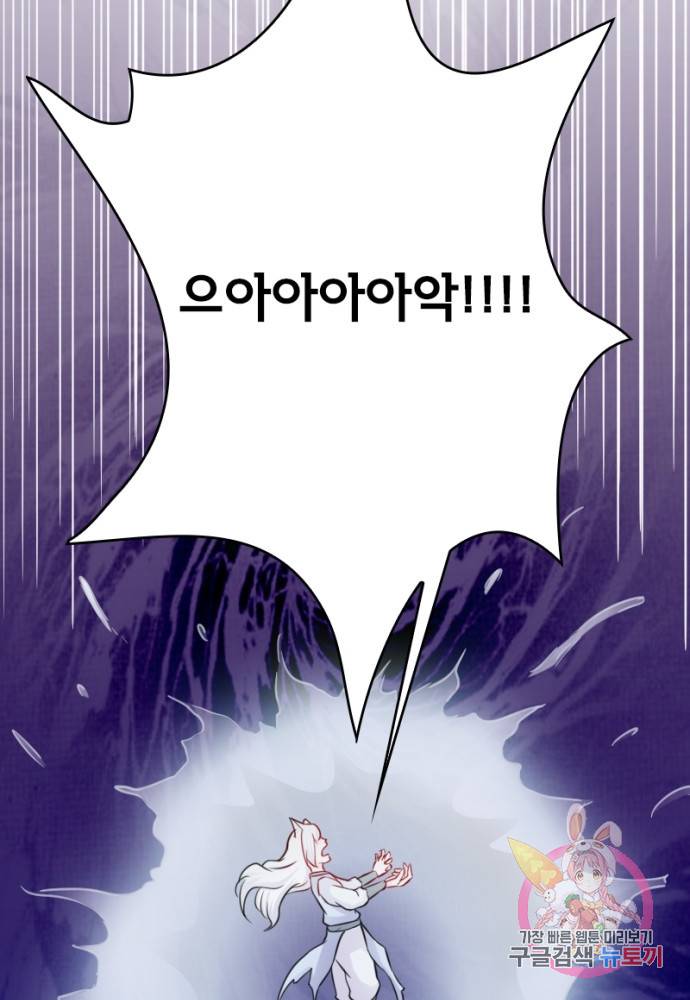 황비는 여우해 115화 3