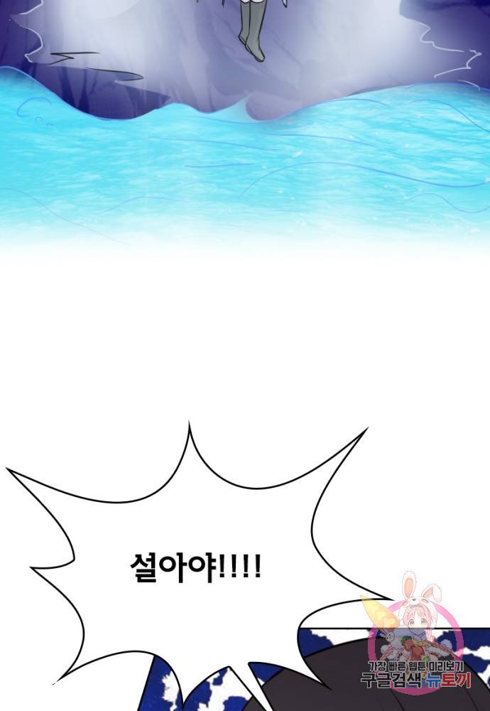 황비는 여우해 115화 4