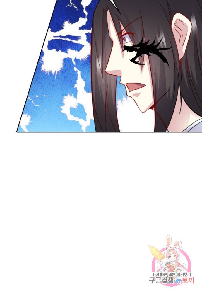 황비는 여우해 115화 5