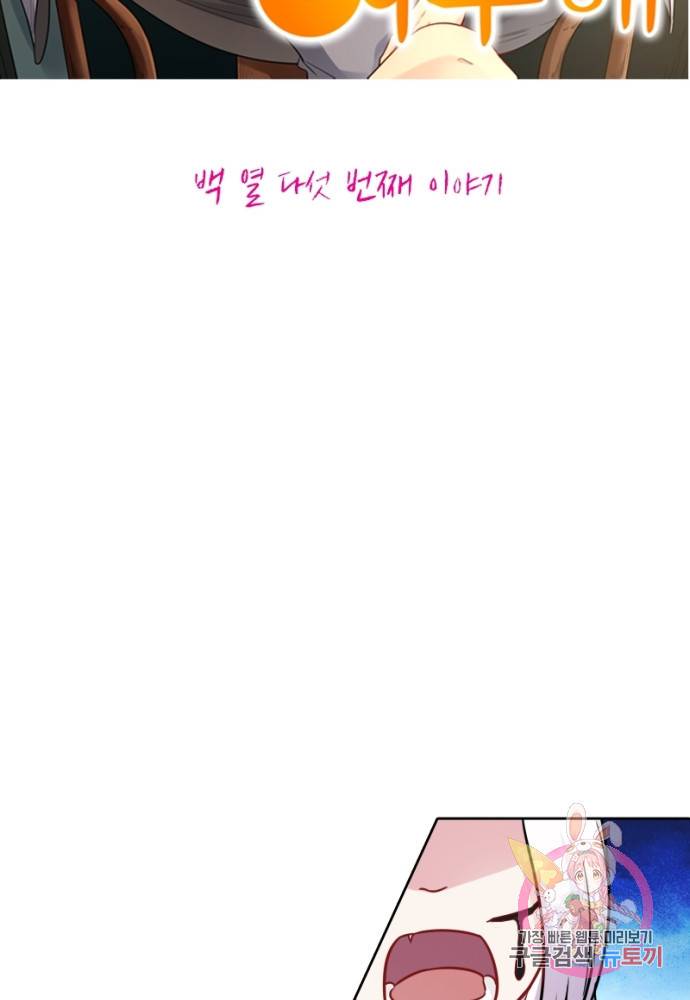 황비는 여우해 115화 7