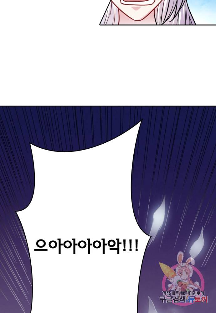 황비는 여우해 115화 8