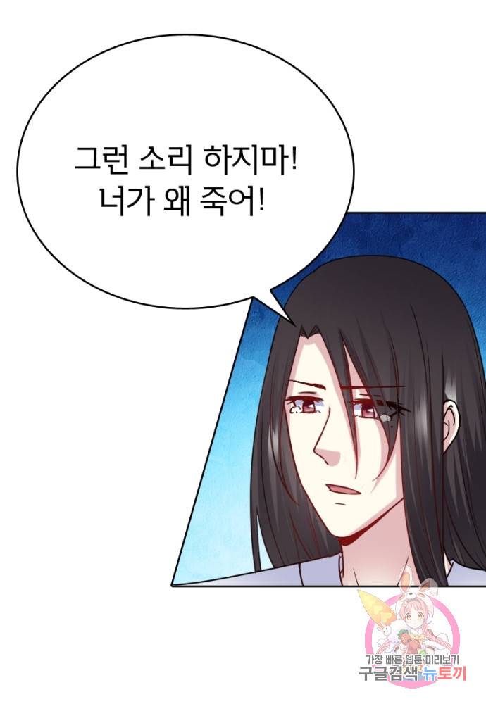 황비는 여우해 115화 15