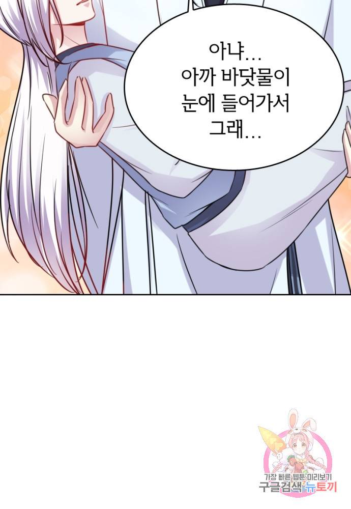 황비는 여우해 115화 17