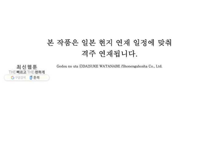 외도의 노래 51화 외도의 노래 (14) 1