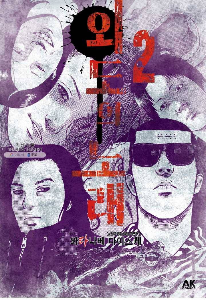 외도의 노래 51화 외도의 노래 (14) 2